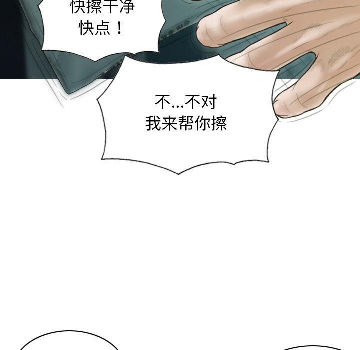 不可抗拒的吸引第32話