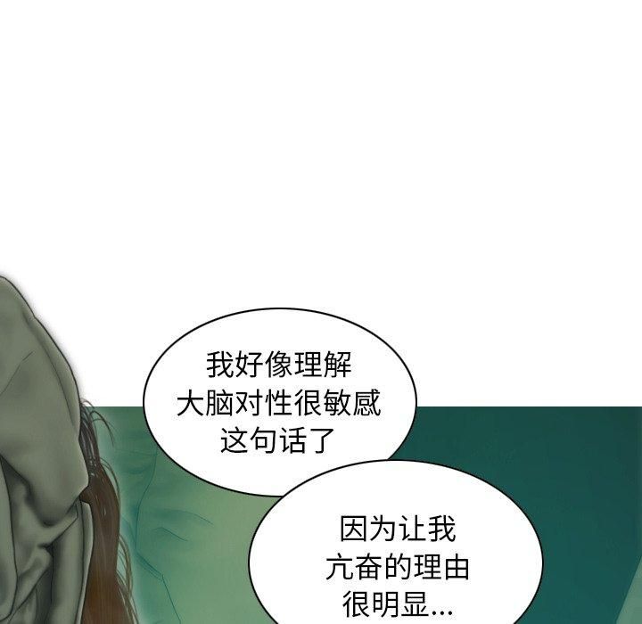 不可抗拒的吸引第32话