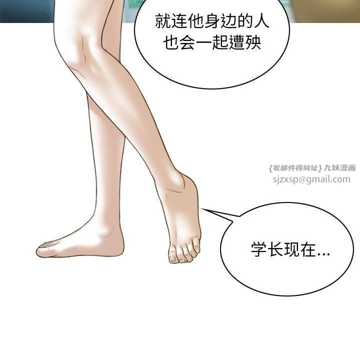 不可抗拒的吸引第32話