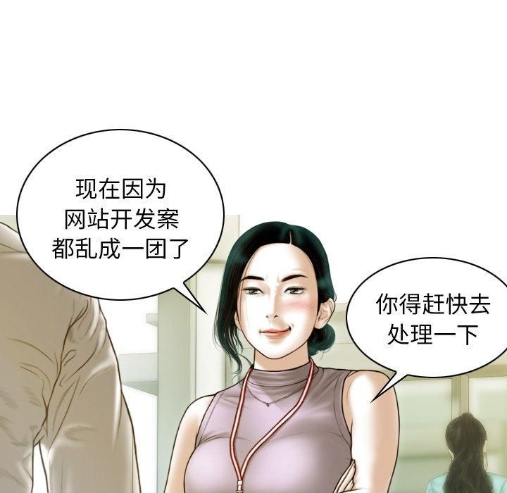 不可抗拒的吸引第32話