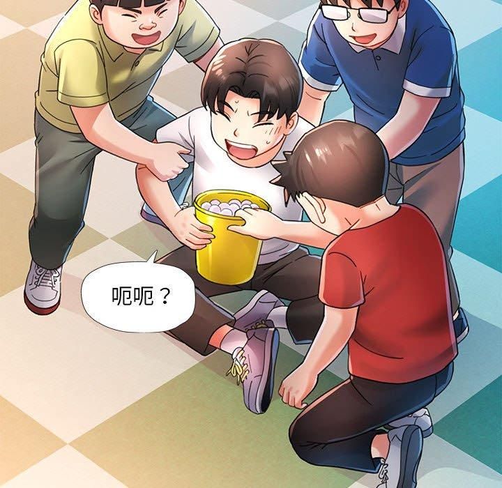 已嫁人的她第1話