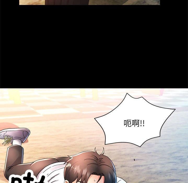 已嫁人的她第1话