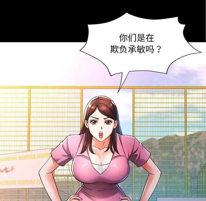 已嫁人的她第1話