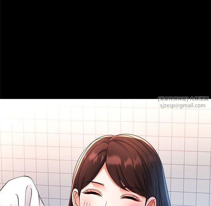 已嫁人的她第1話