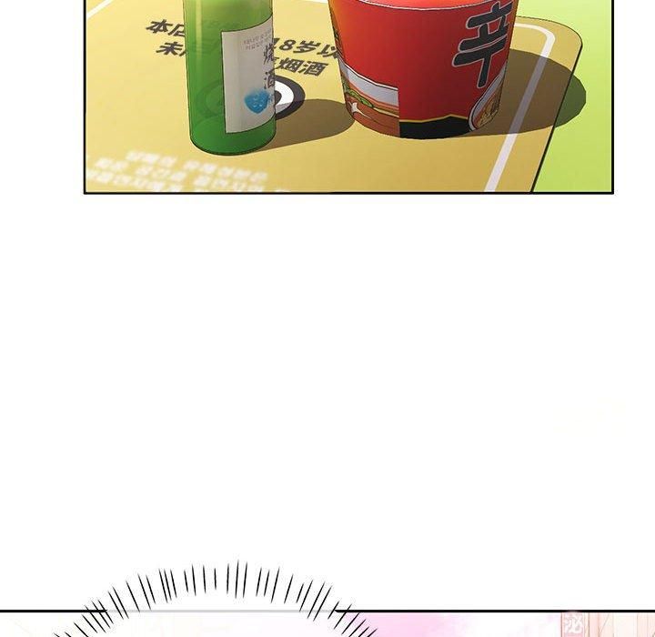 已嫁人的她第1話