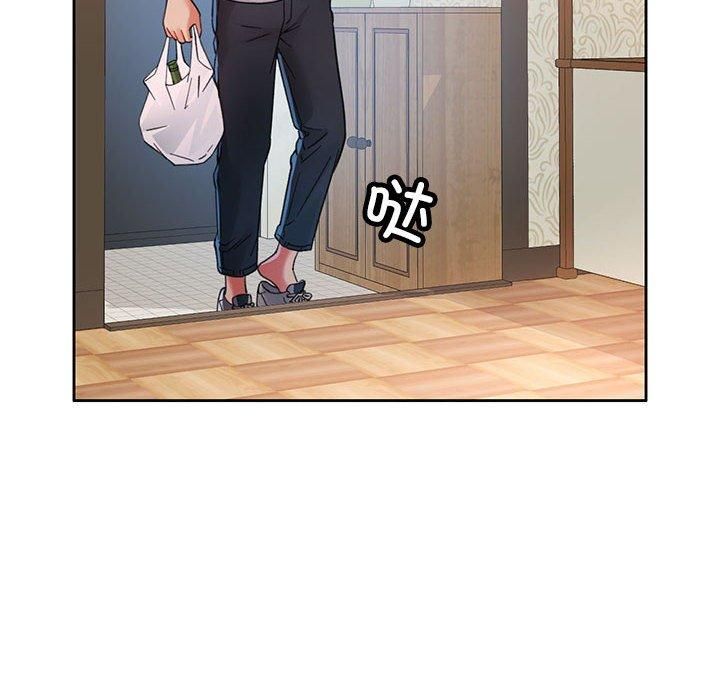 已嫁人的她第1話