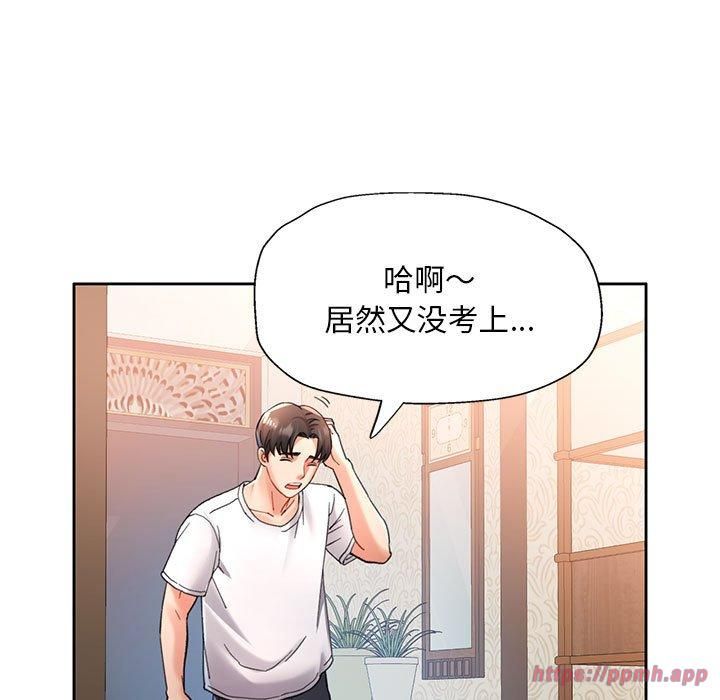 已嫁人的她第1話