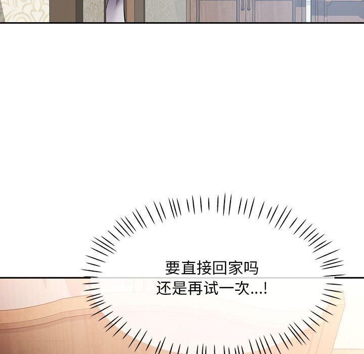 已嫁人的她第1话