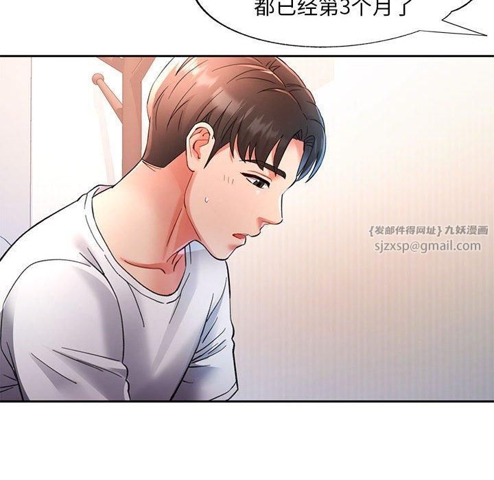 已嫁人的她第1話