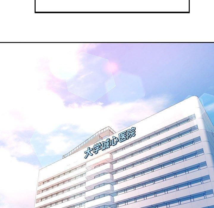 已嫁人的她第1話