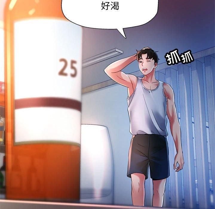 已嫁人的她第1話