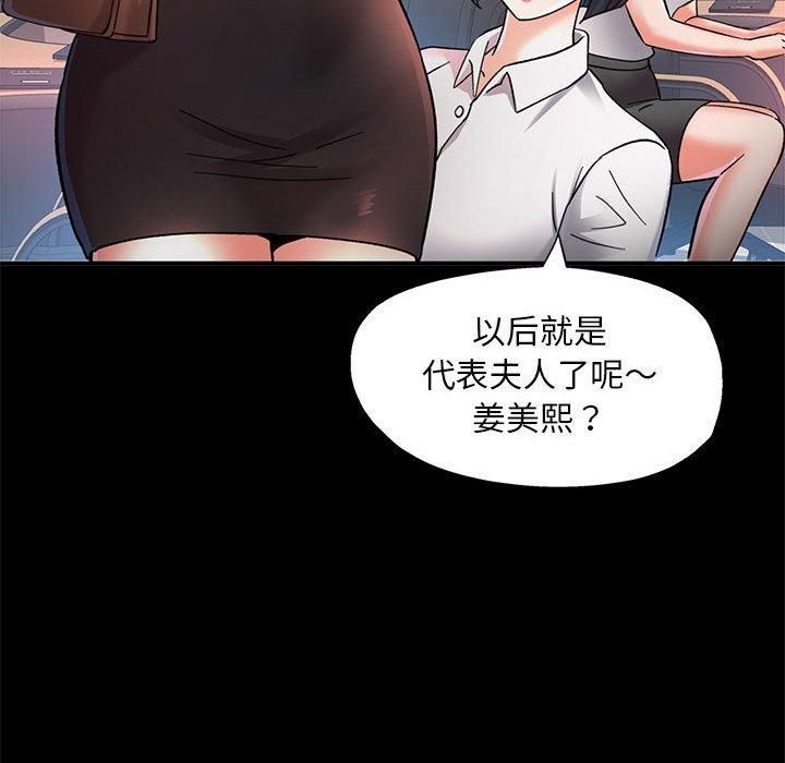 已嫁人的她第2話