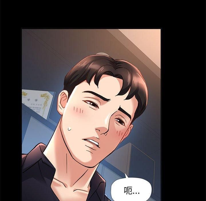 已嫁人的她第2話