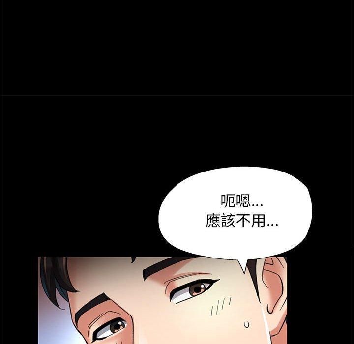 已嫁人的她第2話