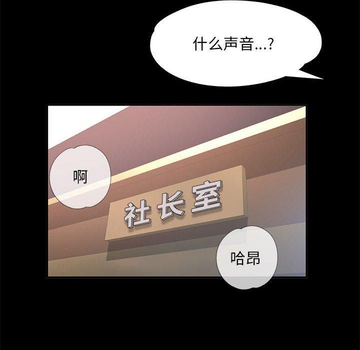 已嫁人的她第2話