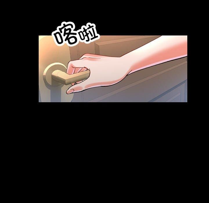 已嫁人的她第3話