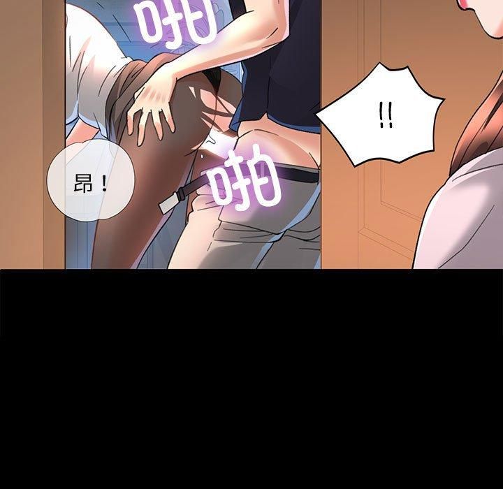 已嫁人的她第3話