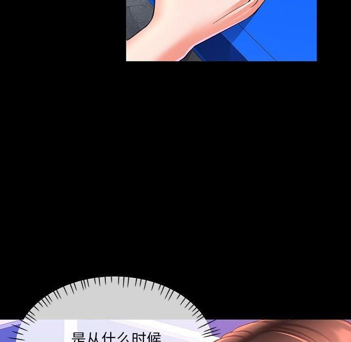 已嫁人的她第3話