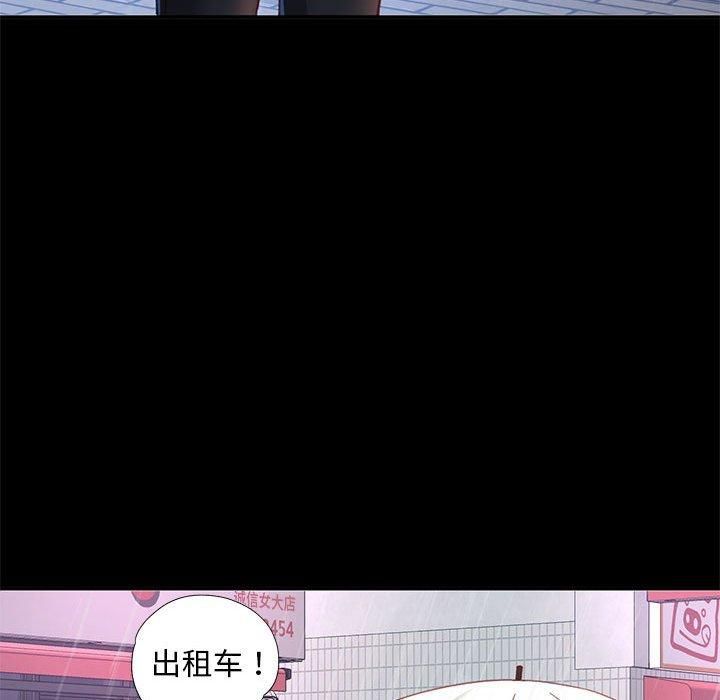 已嫁人的她第3話