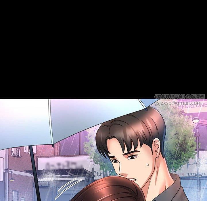 已嫁人的她第3話