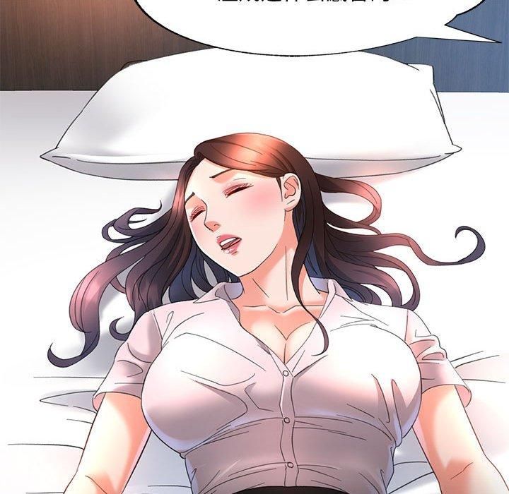 已嫁人的她第3話