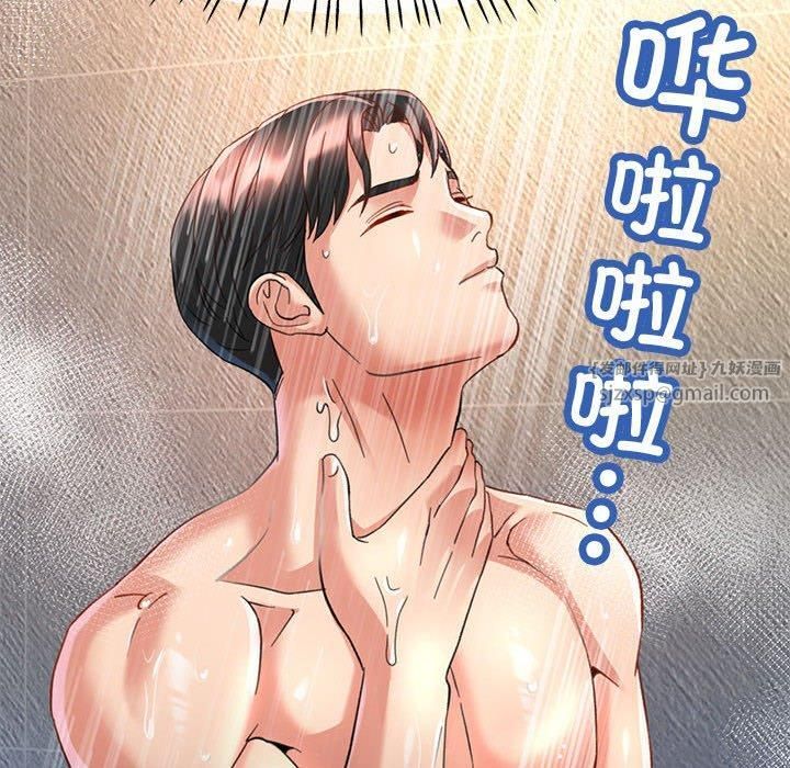 已嫁人的她第3話