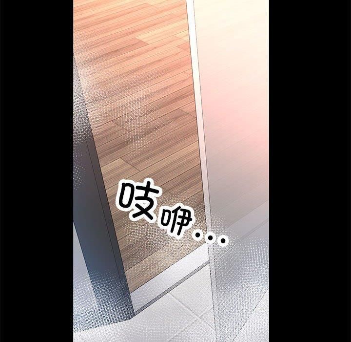 已嫁人的她第3话