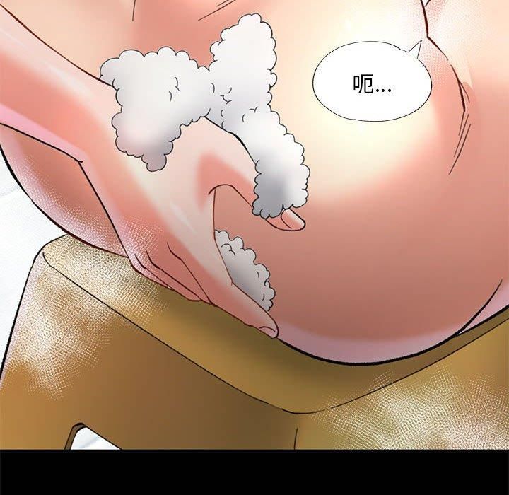 已嫁人的她第3話