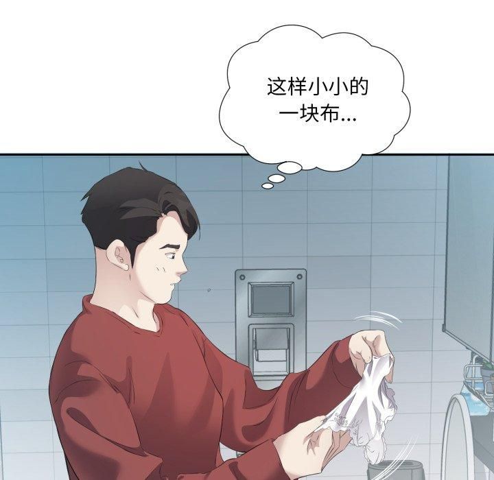 回归单身的继女第4话