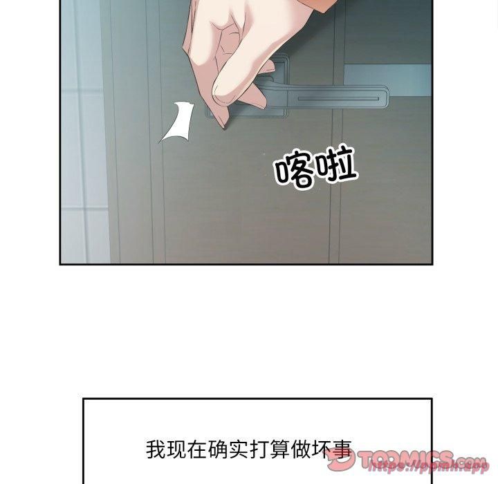 回归单身的继女第4話