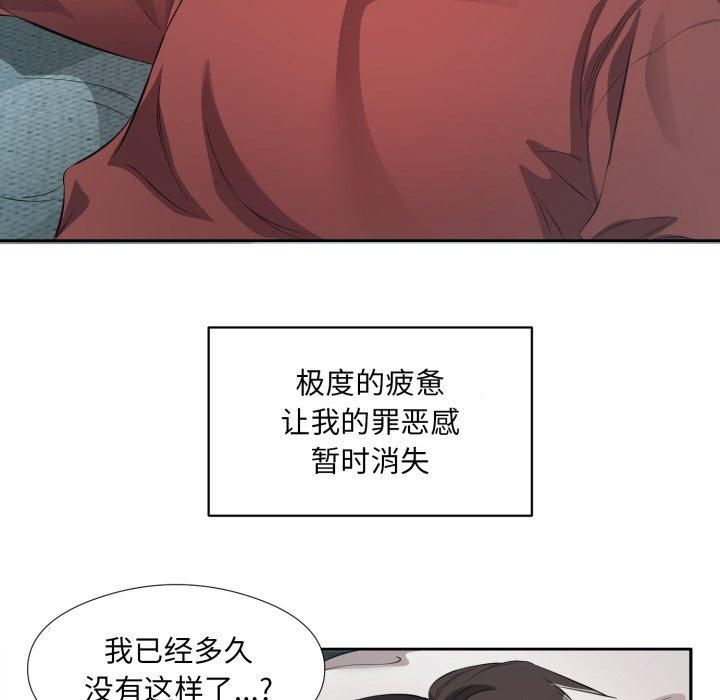 回归单身的继女第4話