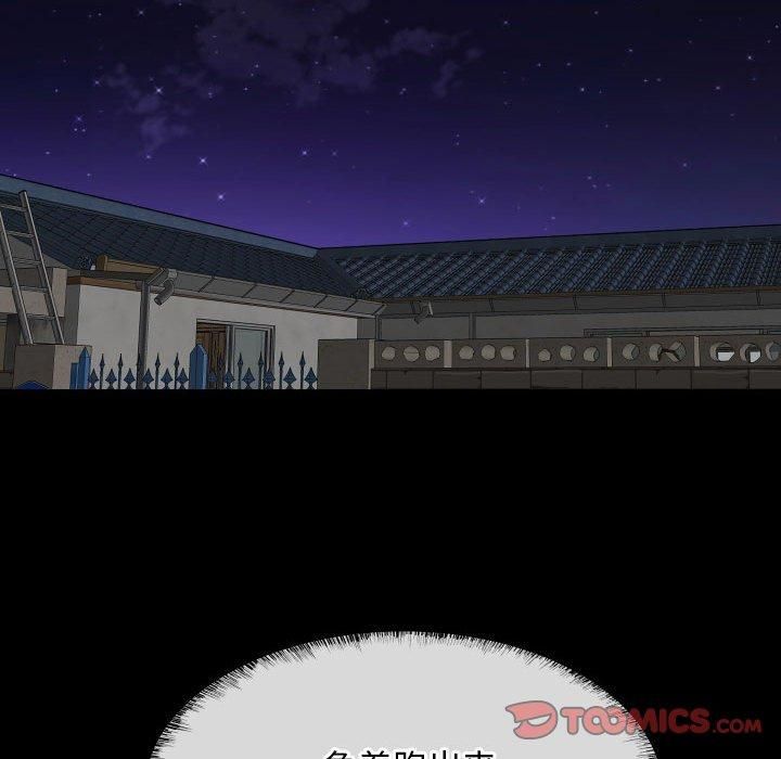 敲开你的门第116話