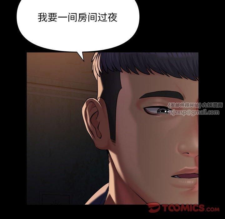 敲开你的门第116話