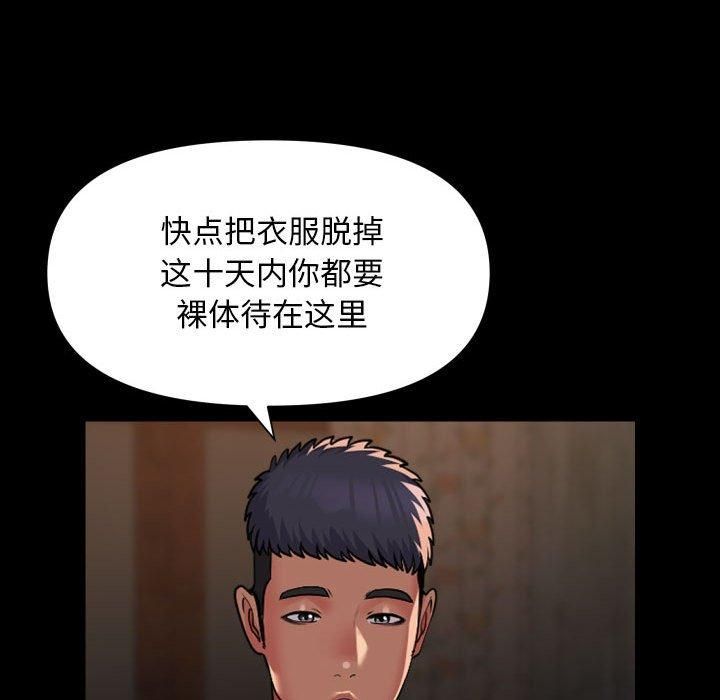 敲开你的门第116話
