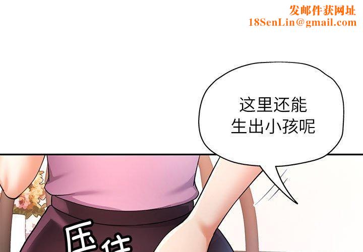 可以爱你吗第29話