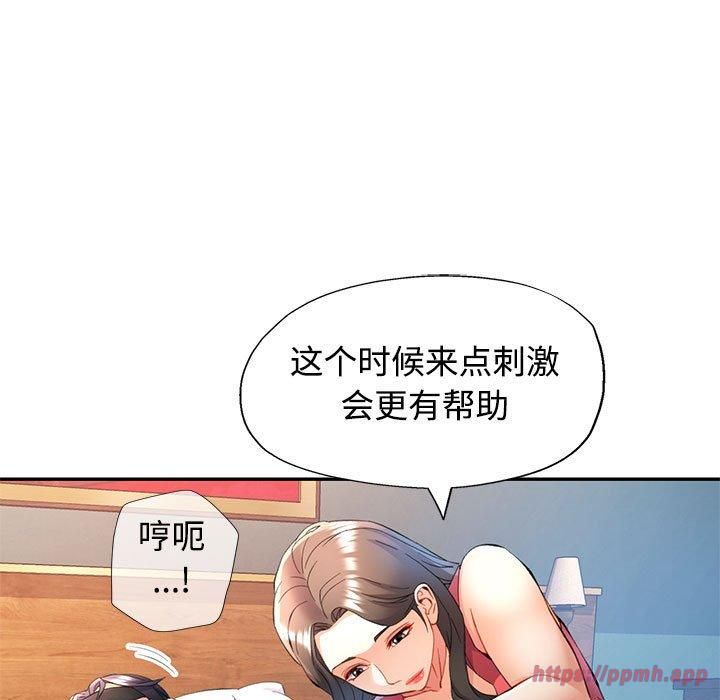 可以爱你吗第29話