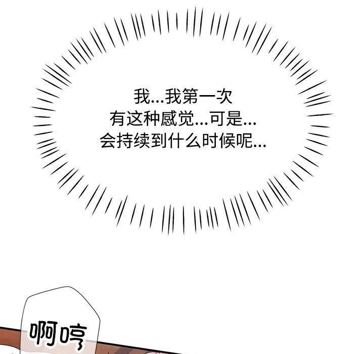 可以爱你吗第29話