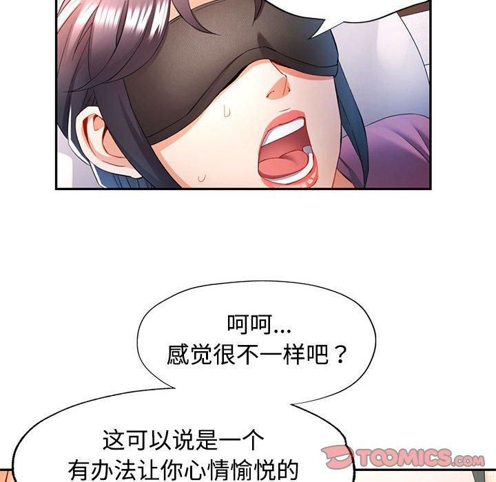 可以爱你吗第29話