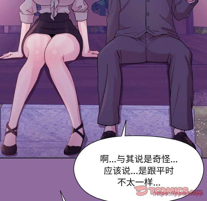 和美女上司玩游戏第28话