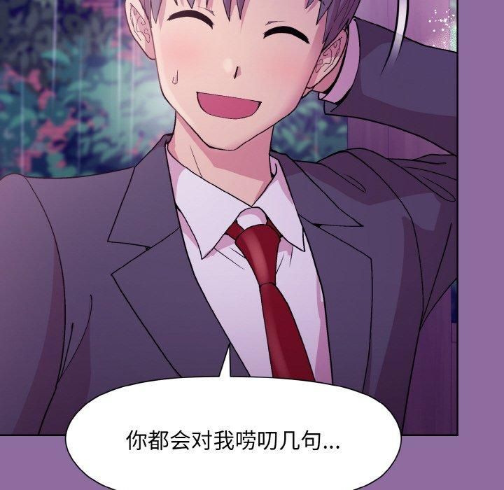 和美女上司玩游戏第28話