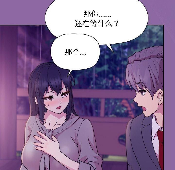 和美女上司玩游戏第28話