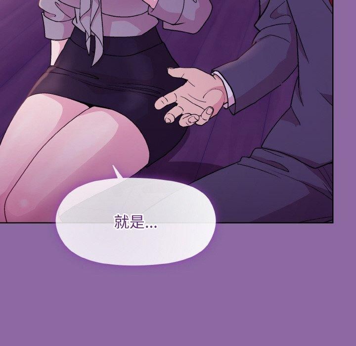 和美女上司玩游戏第28話