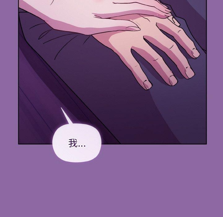 和美女上司玩游戏第28話