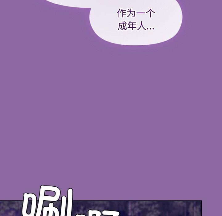 和美女上司玩游戏第28話