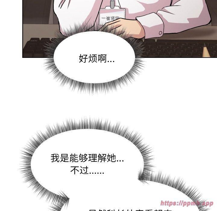 和美女上司玩游戏第28話