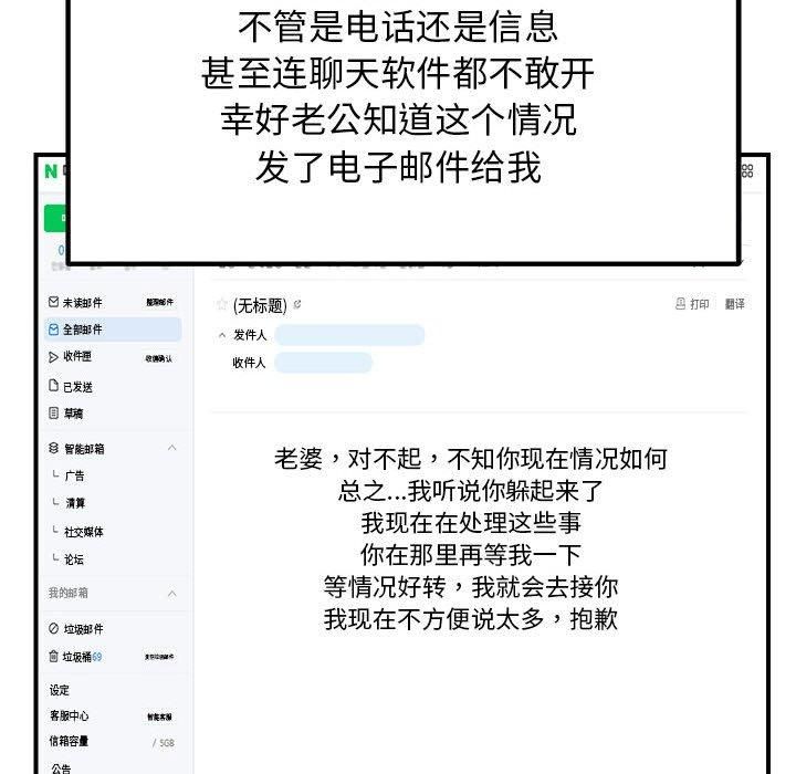 邻居跑路中第18話