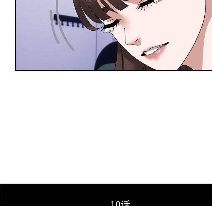 邻居跑路中第18話