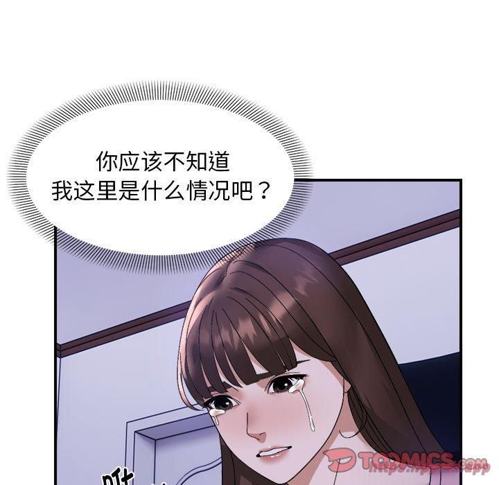 邻居跑路中第18話