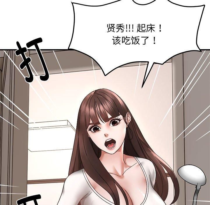 邻居跑路中第18話