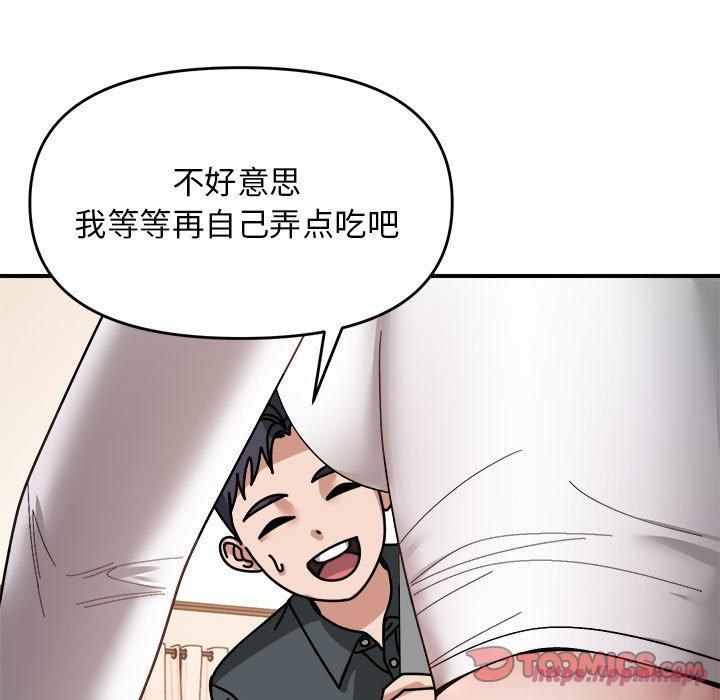 邻居跑路中第18話